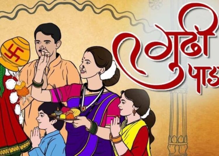 अप्रैल में कब है गुड़ी पड़वा? जानिए क्यों और कैसे मनाते हैं यह पर्व