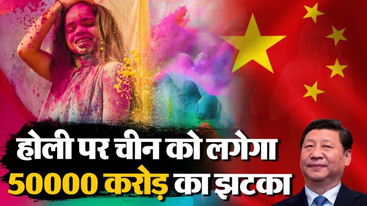 Holi 2024
