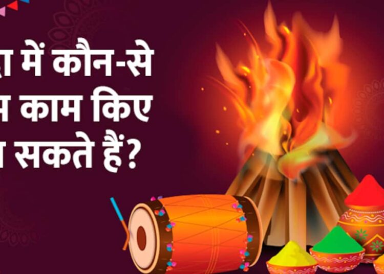 Holika-Dahan-2024-shubh-yog