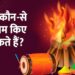 Holika-Dahan-2024-shubh-yog