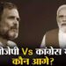 Lok Sabha Chunav Bjp Vs Congress,बीजेपी 400 पार को दे रही धार, कांग्रेस अपने झगड़े में ही उलझी, कैसे पार लगेगी लोकसभा चुनाव की नाव - bjp focus 400 seats targets congress what plan to stop them lok sabha chunav 2024 analysis