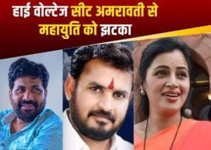 Lok Sabha Election: बच्चू कडू ने महायुति को दिया झटका, अमरावती से उतारा कट्टर हिंदूवादी चेहरा, नवनीत राणा संग टेंशन में BJP - bachchu kadu announced dinesh bub candidature of prahar from amravati lok sabha constituency maharashtra politics