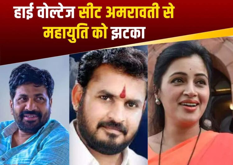 Lok Sabha Election: बच्चू कडू ने महायुति को दिया झटका, 1 Lok Sabha Election: बच्चू कडू ने महायुति को दिया झटका, अमरावती से उतारा कट्टर हिंदूवादी चेहरा, नवनीत राणा संग टेंशन में BJP - bachchu kadu announced dinesh bub candidature of prahar from amravati lok sabha constituency maharashtra politics