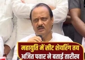 Mahayuti Seat Sharing Maharashtra,महायुति में कोई कंफ्यूजन नहीं, अजित पवार ने बताई सीट शेयरिंग के ऐलान की तारीख - lok sabha election ncp chief ajit pawar said no confusion in mahayuti all announcements will done on 28th march