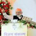 PM Modi ने पश्चिम बंगाल में 15000 करोड़ रुपए की परियोजनाओं का किया उद्घाटन