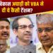 Prakash Ambedkar: शिवसेना उद्धव गुट से तोड़ा नाता, MVA को दिया अल्टीमेटम, महाराष्ट्र में प्रकाश आंबेडकर की वीबीए ने क्या दी टेंशन - mva maharashtra prakash ambedkar vba issues ultimatum and breaks ties with shiv sena ubt