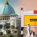 रानाघाट में मतुआ समुदाय का दबदबा, क्या BJP फिर से दोहरा पाएगी जीत?