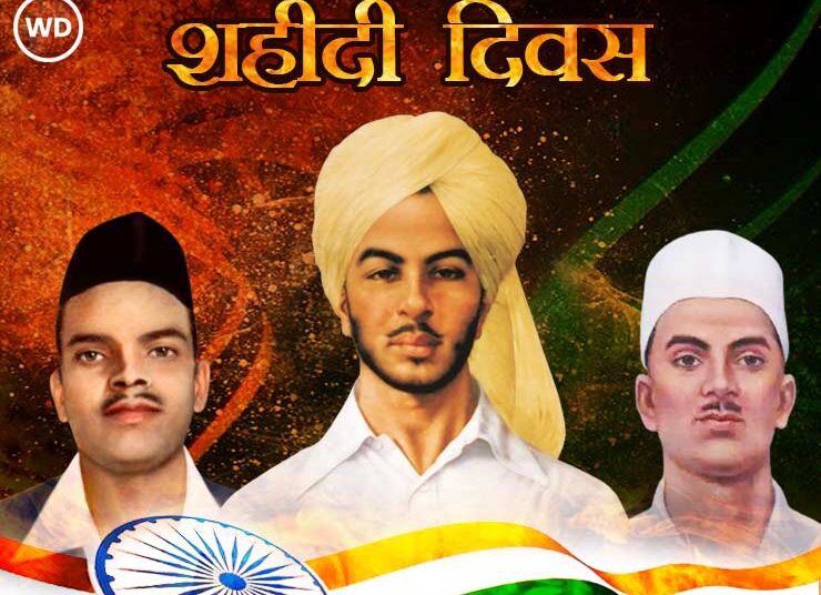 Shaheed diwas 2024 : भगत सिंह, सुखदेव और राजगुरु को क्यों दी गई थी फांसी?