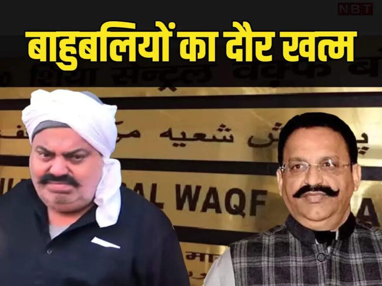 पहले अतीक और अब मुख्तार, सालभर में बाहुबली माफियाओं से मुक्त हो गया पूर्वांचल - atiq ahmed and mukhtar ansari died purvanchal became free from mafia in a year