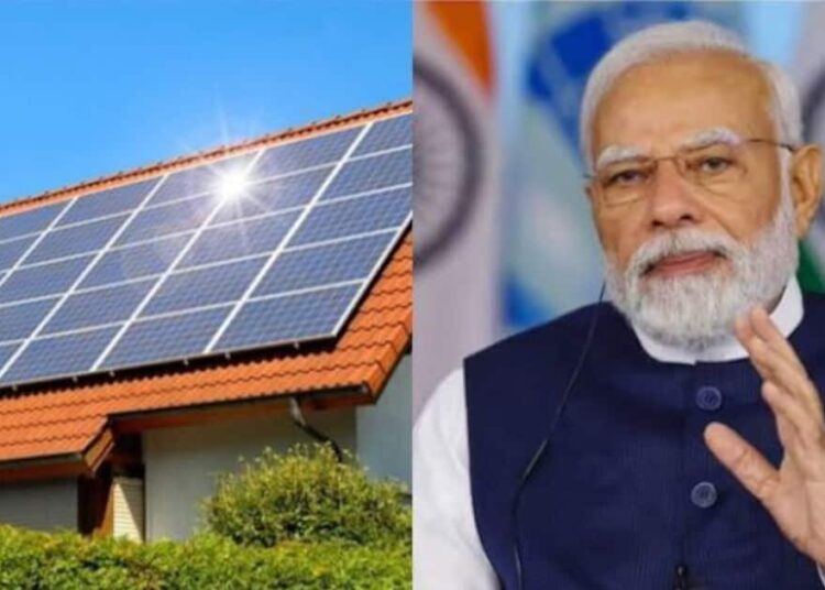 पीएम सूर्य घर योजना के लिए रजिस्ट्रेशन शुरू, जानें अप्लाई से लेकर सब्सिडी तक पूरी जानकारी 1 PM Surya Ghar Yojana