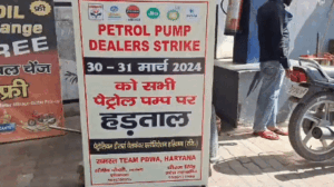 पेट्रोल पंप एसोसिएशन ने किया दो दिन हड़ताल का एलान, खबर में पढ़ें पूरी जानकारी
