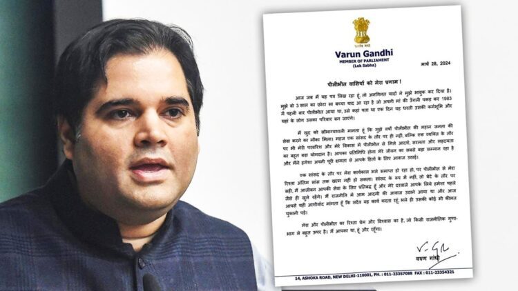 'भले ही कोई कीमत चुकानी पड़े, आपकी सेवा करता रहूंगा', पीलीभीत की जनता को वरुण गांधी का पत्र | bjp leader varun gandhi letter to people of philibhit lok sabha election 2024