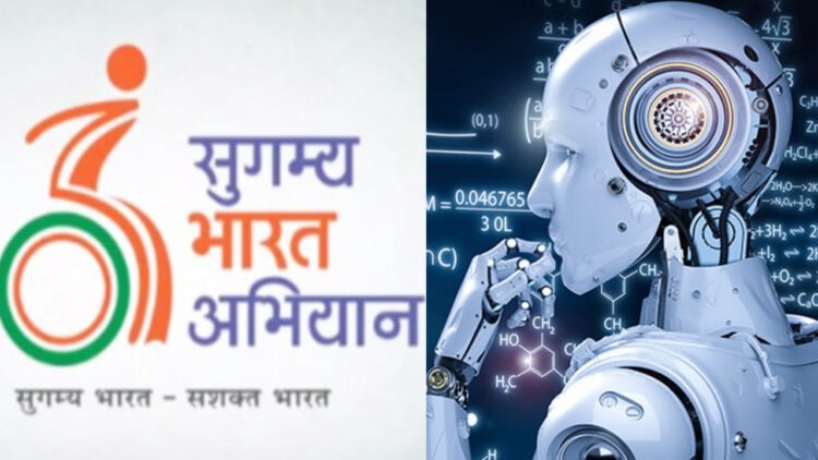 भारत सरकार ने दिव्यांगों के लिए डिजाइन करेगी AI फीचर्स से लैस App