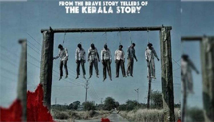 द नक्‍सल स्‍टोरी