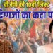 किरण खेर, रीता बहुगुणा का टिकट कटा, बीजेपी ने जारी की कैंडिडेट्स की नई लिस्ट - bjp releases its 10th list of candidates for lok sabha elections