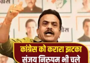 संजय निरुपम न्यूज,मेरे ऊपर एनर्जी वेस्ट न करें...महाराष्ट्र में अब कांग्रेस नेता संजय निरुपम छोड़ेंगे पार्टी, जानें वजह - lok sabha election congress leader sanjay nirupam announce to leave congress after row over mumbai north west seat