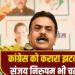 संजय निरुपम न्यूज,मेरे ऊपर एनर्जी वेस्ट न करें...महाराष्ट्र में अब कांग्रेस नेता संजय निरुपम छोड़ेंगे पार्टी, जानें वजह - lok sabha election congress leader sanjay nirupam announce to leave congress after row over mumbai north west seat