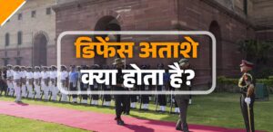 भारत पहली बार कई देशों में भेजेगा अपना डिफेंस अताशे, आखिर ये होता क्या है और कैसे करता है काम, जानें सबकुछ - india begun to post military defence attaches to several news countries big move to expand strategic ties