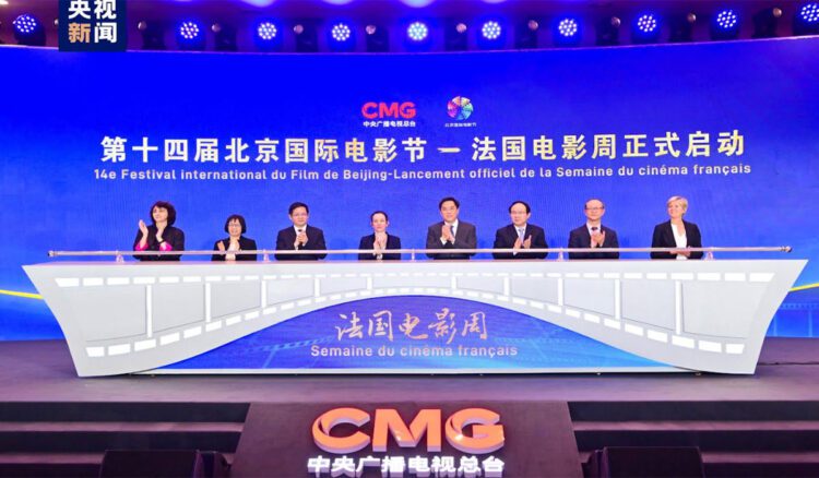 "14वें पेइचिंग अंतर्राष्ट्रीय फ़िल्म महोत्सव-फ़्रेंच फ़िल्म सप्ताह" का शुभारंभ समारोह आयोजित