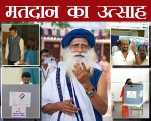 vote
