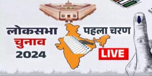 Lok Sabha Election First Phase Voting