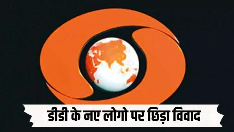 डीडी लोगो