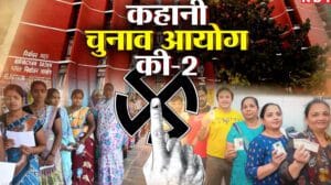 eLECTION 2024