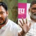 तेजस्वी यादव के बयान से बैकफुट पर पप्पू यादव, कहा- NDA या फिर हम दो ही ऑप्शन