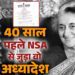 40 साल पहले आज ही के दिन राष्ट्रीय सुरक्षा कानून को लेकर आया था अध्यादेश, जानें क्या थी वजह - forty years ago in 1984 indira gandhi govt orders stricter national security act in punjab