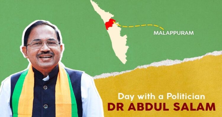 भाजपा के इस मुस्लिम उम्मीदवार को सुननी पड़ रही 'हराम' की गाली, 1 Abdul-Salam