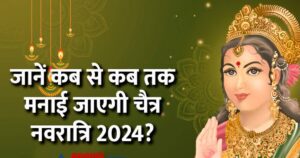 Chaitra-Navratri-2024-Rashi-Anusar-Upay