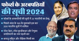 Forbes Richest List 2024: Mukesh Ambani Tops In India, Gautam Adani At No 2 Check Top 10 Names Here - Amar Ujala Hindi News Live
