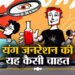 Manxiety Kya Hai,यंग जेनरेशन की ये कैसी चाहत... शहरी युवाओं में क्यों बढ़ रही 'मैनजाइटी' - manxiety in our metros when male migrant reached cities lonely fearful soon develops acute case