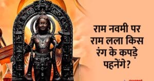 Ram Navmi 2024: