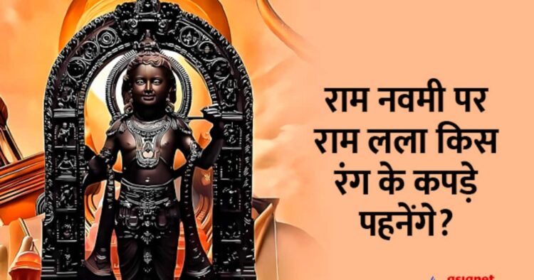 Ram Navmi 2024: