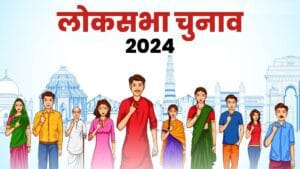 Tamil Nadu Lok Sabha Election