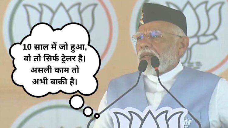'मोदी मौज करने के लिए नहीं, मेहनत करने के लिए पैदा हुआ है', रुद्रपुर की सभा में बोले पीएम 1 Uttarakhand: 'मोदी मौज करने के लिए नहीं, मेहनत करने के लिए पैदा हुआ है', रुद्रपुर की सभा में बोले पीएम