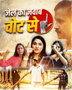 aap song