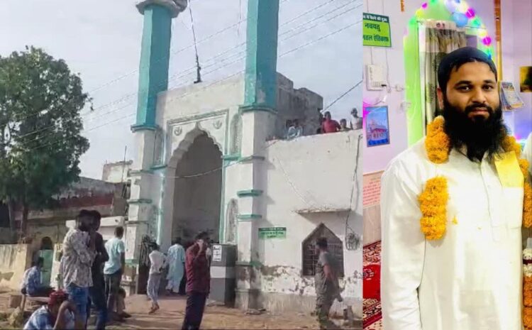 मस्जिद में घुसकर मौलाना की हत्या, जांच में जुटी पुलिस