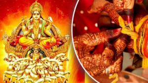 आज खत्म होगा खरमास...कल से शुरू होंगे शुभ कार्य, बजने लगेंगी शहनाइयां