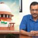 अरविंद केजरीवाल की अंतरिम जमानत पर SC में सुनवाई, आ सकता है बड़ा फैसला