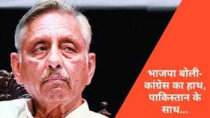 मणिशंकर अय्यर