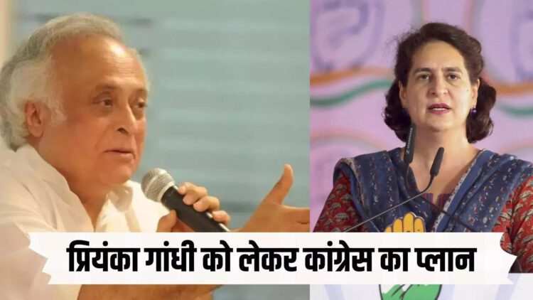 प्रियंका गांधी