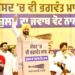 Bhagwant Mann ने फिरोजपुर लोकसभा क्षेत्र में किया चुनाव प्रचार 12 Bhagwant Mann