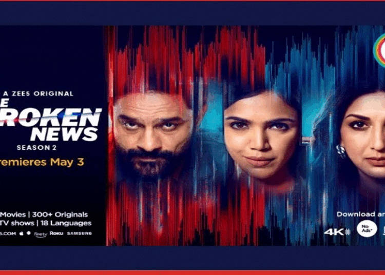 द ब्रोकन न्यूज का दूसरा सीजन फर्जी खबरों के प्रसार और पत्रकारिता की नैतिकता के