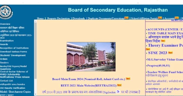 RBSE Result 2024 Declared: राजस्थान बोर्ड 12वीं रिजल्ट जारी, चेक करने के लिए यहां है Direct Link