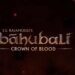 17 मई से Disney+ Hotstar पर स्ट्रीम होगी Bahubali: Crown of Blood, 13 17 मई से Disney+ Hotstar पर स्ट्रीम होगी Bahubali: Crown of Blood,
