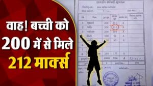 मार्कशीट