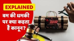 बम