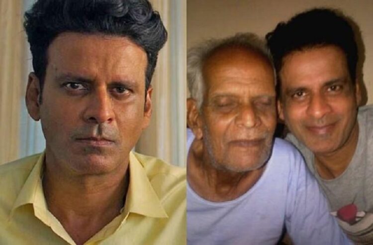 जिंदगी की आखिरी सांसे गिन रहे पिता से मनोज बाजपेयी ने कही थी ये बात, 1 मनोज बाजपेयी